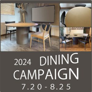 2024　DINING CAMPAIGN｜新作モールテックス